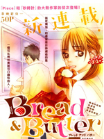 Bread&ButterJK漫画