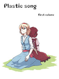 Plastic Song First Vol