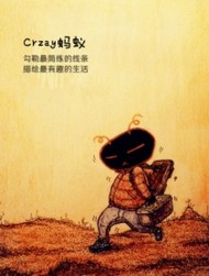 crazy蚂蚁的小说