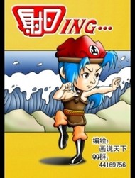 射日ING...韩国漫画漫免费观看免费