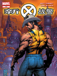 新兴X战警v1拷贝漫画