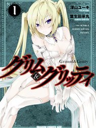 Grimm&GrittyJK漫画