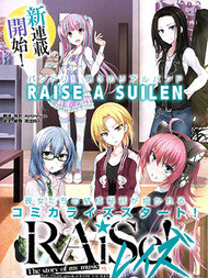 RAiSe!~The story of my music漫漫漫画免费版在线阅读
