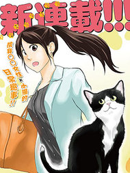 爱猫相伴的玩家小姐韩国漫画漫免费观看免费