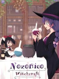 Love Live! - NozoNico Witchcraft3d漫画